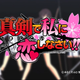 Illustration for article titled Only in Anime #11: Shrine Battles? (NSFW-ish)